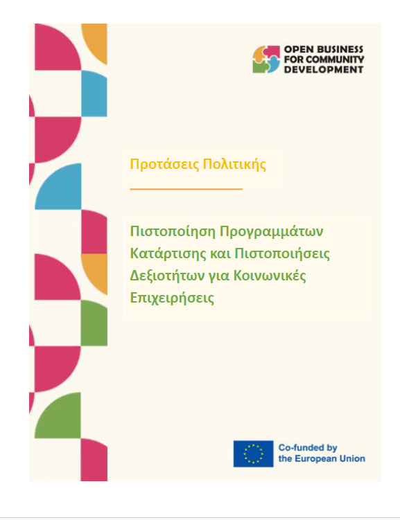 Certification and Accreditation of Training for Social Enterprises
