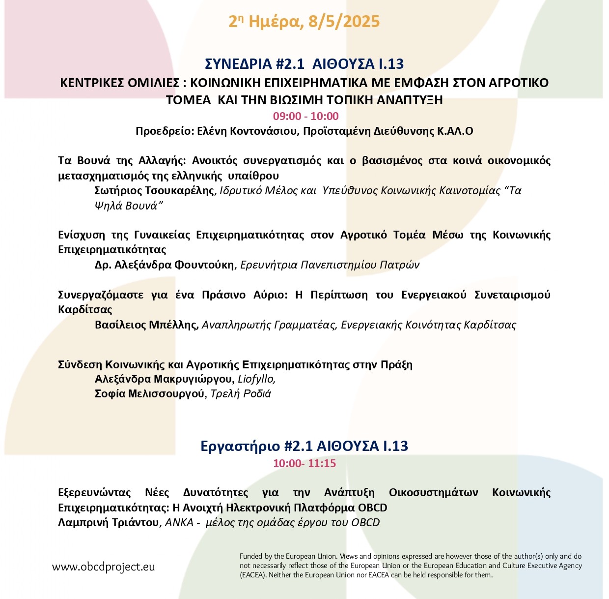OBCD Internanional Conference Program Ελληνικό Πρόγραμμα 30 4 25 1 pages to jpg 00061